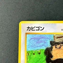 Snorlax No. 143 Glossy Vending Series Promo 1998 Old Back Japanese Pokemon Card - Image 5