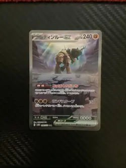 Ting-Lu ex Special Art Rare SV2D: Clay Burst 094/071 Japanese Pokemon Card NM - Image 1