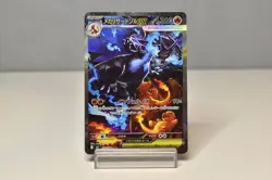 Mega Charizard X ex 110/080 SAR Inferno X M2 Pokemon Card Japanese [DDP for US] - Image 1