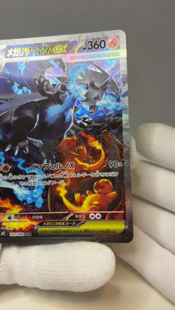 Mega Charizard X ex 110/080 SAR Inferno X M2 Pokemon Card Japanese [DDP for US] - Image 2