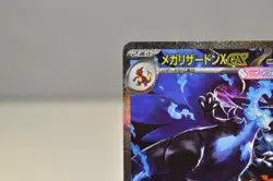 Mega Charizard X ex 110/080 SAR Inferno X M2 Pokemon Card Japanese [DDP for US] - Image 3