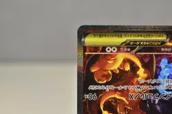 Mega Charizard X ex 110/080 SAR Inferno X M2 Pokemon Card Japanese [DDP for US] - Image 5