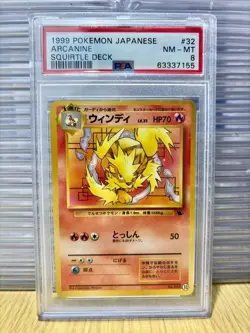 Pokemon Card PSA 8 Arcanine 023/048 squirtle deck POKEMON Japanese 1999 - Image 1