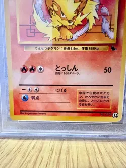 Pokemon Card PSA 8 Arcanine 023/048 squirtle deck POKEMON Japanese 1999 - Image 3