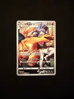 Pokemon TCG Gem Mint Charizard Trading Card 187/184 JP NM - Image 1