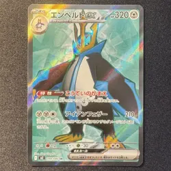 Empoleon ex SR 099/080 M2 INFERNO X Japanese Pokemon Card 2025 NM - Image 1