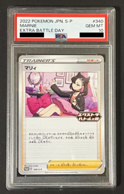 PSA10 Marnie 340/S-P Extra Battle Day Promo Japanese Pokemon Card GEM MINT 10 - Image 1
