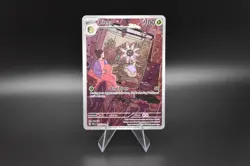 Pokemon Card - Lileep Stellar Crown 145/142 Illustration Rare - Image 1