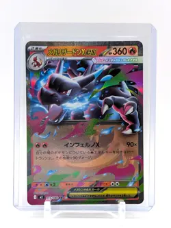 2025 Pokemon Japanese Inferno X M2 #013/080 Mega Charizard ex Double Rare NM - Image 1