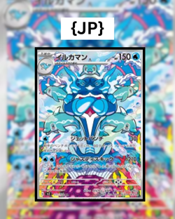 Palafin (JP) Pokemon • Art Rare • 111/108 Ruler of the Black Flame - Image 1