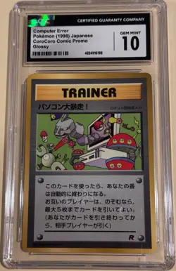 Computer Error Pokemon (1998) Japanese CoroCoro Comic Promo Glossy CGC Gem 10 - Image 1