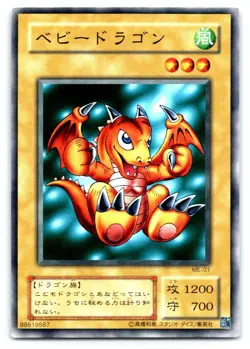 Yugioh Japanese ME-01 Baby Dragon - - Image 1