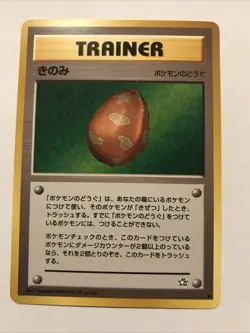 Pokemon Japanese Neo Genesis Berry Common Trainer Card - NM - Image 1