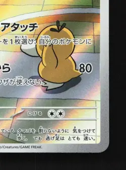 Chansey 113/101 LP Mask of Change Japanese Pokemon Card TCG - Image 3