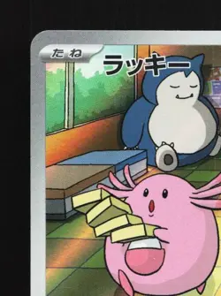 Chansey 113/101 LP Mask of Change Japanese Pokemon Card TCG - Image 4