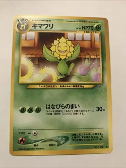 Japanese Sunflora No. 192 Neo Genesis - Uncommon Pokemon Card - Image 1