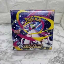 Pokemon Card Mega Symphonia Japanese Booster Box - Factory Sealed - Image 1