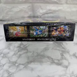 Pokemon Card Mega Symphonia Japanese Booster Box - Factory Sealed - Image 5