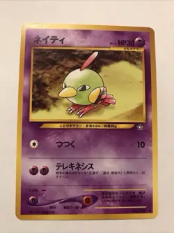 Natu - Neo Genesis No. 177 (Common) Japanese Pokemon Card TCG - Image 1