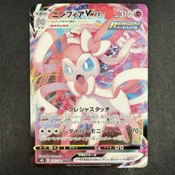 Pokemon TCG Sylveon VMAX 075/184 RRR VMAX Climax S8b Holo Japanese Card - Image 1