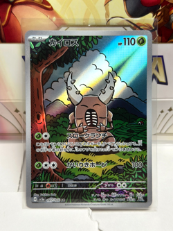 Pinsir 067/066 AR SV5a Crimson Haze Japanese Pokemon Card TCG - Image 1