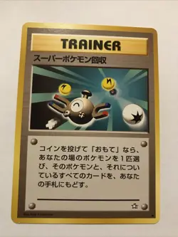Japanese Pokemon TCG Trainer Super Scoop up - Uncommon - Neo genesis Card - Image 1