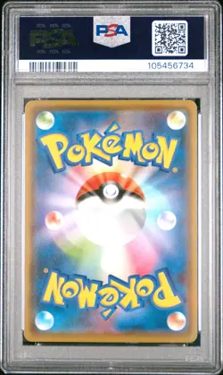 2021 POKEMON JAPANESE S PROMO YU NAGABA X POKEMON CARD GAME #208 PIKACHU PSA 10 - Image 2