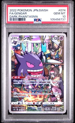 2022 POKEMON JPN SWORD & SHIELD DARK PHANTASMA #074 FULL ART/GENGAR PSA 10 - Image 1