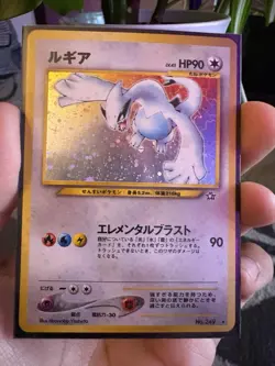Pokemon Lugia 249 Holo Rare Japanese Gold, Silver, New World LP - Image 2