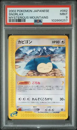 2002 POKEMON JPN MYSTERIOUS MOUNTAINS #062 SNORLAX PSA 9 - Image 1