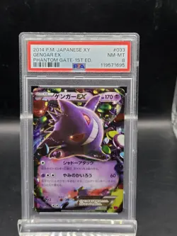 2014 POKEMON JAPANESE XY PHANTOM GATE 1ST EDITION #033 GENGAR EX PSA 8 - Image 1