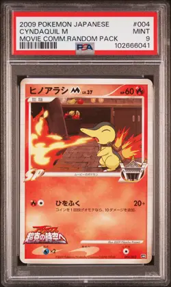 2009 POKEMON JPN MOVIE COMMEMORATION RANDOM PACK #004 CYNDAQUIL M PSA 9 - Image 1