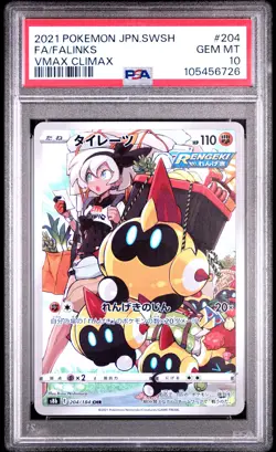 2021 POKEMON JPN SWORD & SHIELD VMAX CLIMAX #204 FULL ART/FALINKS PSA 10 - Image 1