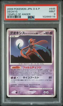 2008 POKEMON JPN DIAMOND & PEARL TEMPLE OF ANGER #445 DEOXYS PSA 9 - Image 1