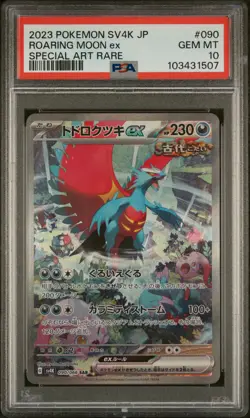 2023 POKEMON JPN SV4K-ANCIENT ROAR SPECIAL ART RARE #090 ROARING MOON EX PSA 10 - Image 1