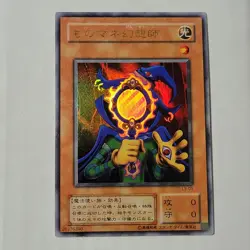 Yugioh Copycat L3-05 Japanese Ocg Ultra LP - Image 1