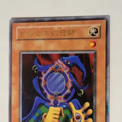 Yugioh Copycat L3-05 Japanese Ocg Ultra LP - Image 3
