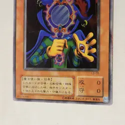 Yugioh Copycat L3-05 Japanese Ocg Ultra LP - Image 4