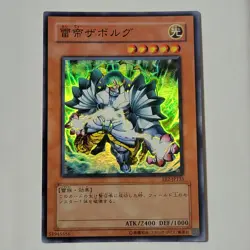 Yugioh Zaborg The Thunder Monarch EE2-JP135 Japanese Ocg Super LP - Image 1