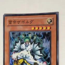 Yugioh Zaborg The Thunder Monarch EE2-JP135 Japanese Ocg Super LP - Image 3