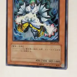 Yugioh Zaborg The Thunder Monarch EE2-JP135 Japanese Ocg Super LP - Image 4