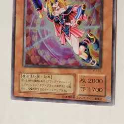Yugioh Dark Magician Girl YU-01 Japanese Ocg Super MP - Image 4