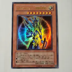 Yugioh Black Luster Soldier Envoy Of The Beginning EE2-JP025 Japanese Ocg... - Image 1