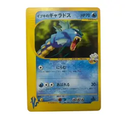 Pokemon Card Japanese Ibuki's Gyarados VS e-Card 048/141 condition Ｌ So - Image 1