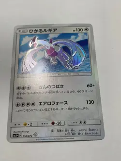 Pokemon Card Shining Lugia SM3+ 058/072 Shining Legends Holo card game Nintendo - Image 1