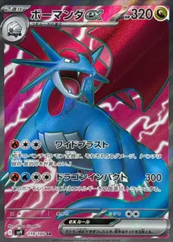 Salamence ex SR 119/100 SV9 Battle Partners Pokemon Card Japanese NM - Image 1