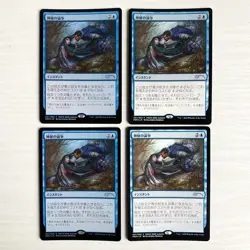 MTG Mystical Dispute Japanese PWCS 2020 Promo Foil 4x Playset Japan Exclusive - Image 1