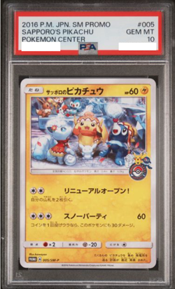 PSA10 2016 SAPPORO'S PIKACHU POKEMON CENTER #005 JAPANESE - Image 1