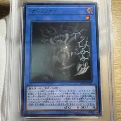 PSA10 Yugioh DP19-JP000 Relinquished Ghost Rare Holographic Japanese 2017 - Image 5