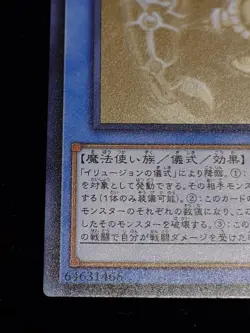 Yugioh DP19-JP000 Relinquished Ghost Rare Holographic Japanese 2017 - Image 5